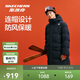 斯凱奇男款羽絨服外套長款防潑水科技防風(fēng)耐磨冬季保暖