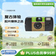 富士（FUJIFILM）一次性膠卷相機(jī)Quicksnap傻瓜相機(jī)菲林相機(jī) Ace 400度彩色負(fù)片帶閃燈ISO400 27張