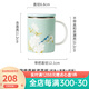 Gao Chun Ceramics高淳陶瓷鵲登高枝茶杯家用中式辦公骨瓷馬克杯茶水杯禮盒包裝 鵲登高枝濾茶杯綠色