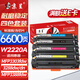 京呈W2220A/222A硒鼓適用惠普3388dw硒鼓HP3288dw/dn 3388sdw/fdw 3203dw打印機硒鼓 含芯片標準版四色套裝6600頁(yè)