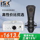 iSK BM800S電容麥克風(fēng)話筒主播全民K歌設(shè)備全套電腦手機(jī)直播錄音喊麥艾肯外置聲卡套裝 isk bm800s+艾肯2NANO套裝