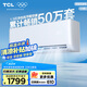 TCL 空調(diào)1.5匹 新國(guó)標(biāo)能效 變頻冷暖 臥室壁掛式空調(diào)掛機(jī)KFRd-35GW/D-STA12Bp(B3) 以舊換新