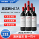 奔富紅酒 西拉干紅 赤霞珠葡萄酒 澳洲進(jìn)口正品 原裝進(jìn)口紅酒 奔富bin128干紅葡萄酒750ml*6瓶