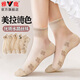 雅鹿襪子女士水晶絲短襪膚色夏季薄款時(shí)尚百搭透氣卡通透明玻璃絲船襪 混色 1雙 均碼