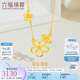 六福珠寶七夕禮物 足金花綻黃金項(xiàng)鏈元?dú)忡U空花朵套鏈 計(jì)價(jià) 約3.27克