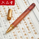 六品堂本用金色復(fù)古走珠筆原木紅木花梨木金銅簽字筆描金筆檀香筆芯臨摹硬筆