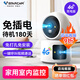 威視達(dá)康攝像頭免插電監(jiān)控?zé)o線攝像頭無需連wifi4g電池充電360度無死角免布線免打孔客廳寵物室內(nèi)看護(hù)