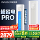 華凌空調(diào)3匹柜機神機二代變頻冷暖空調(diào)立式 3匹 一級能效 【25年爆款】超省電Pro