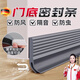 麥?zhǔn)嫣亻T縫門底密封條臥室隔音條門底下?lián)躏L(fēng)門貼縫隙擋條防風(fēng)雙面膠條 【特厚款】矽膠95cm厚度5mm灰