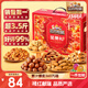 三只松鼠堅(jiān)果禮盒1975g/14件 零食禮包夏威夷果碧根果 團(tuán)購(gòu)送禮