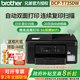 兄弟（brother）DCP-T735DW彩色噴墨照片打印機復(fù)印掃描墨倉連供自動雙面打印手機無線家用辦公 DCP-T735DW【自動雙面打印】 DCP-T735DW官方標配