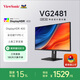 優(yōu)派23.8英寸 4K超清 專業(yè)設(shè)計(jì)色域 HDR400認(rèn)證 多功能TYPE-C  旋轉(zhuǎn)升降底座 電腦顯示器 VG2481-4K