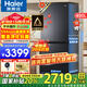 海爾（Haier）冰箱490升【新品小紅花套系】專業(yè)超薄594mm家用十字四開(kāi)多門一級(jí)雙變頻風(fēng)冷無(wú)霜大容量電冰箱 玉墨銀+專業(yè)超薄594mm+黑金凈化抗菌