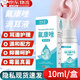 祥醫堂氟康唑滴耳液真菌感染耳部護理液人用草本萃取精華抑菌呵護耳道液 氟康唑滴耳液1瓶【10ml】