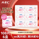 ABCKMS免洗配方抑菌養(yǎng)護(hù)親膚不刺激 【6盒】玫瑰衛(wèi)生濕巾108片