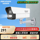 ?？低暎℉IKVISION）監(jiān)控?cái)z像頭 400萬(wàn)智能補(bǔ)光 POE供電 室外防水內(nèi)置錄音 雙向語(yǔ)音對(duì)講 人形檢測(cè) DS-IPC-K24HV2-LT 標(biāo)配+含支架【4mm鏡頭】 人形偵測(cè)|聯(lián)動(dòng)聲音報(bào)警|