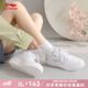 李寧（LI-NING）板鞋女鞋子元寶V3秋季新款學(xué)生增高舒適透氣厚底小白鞋休閑運動 標(biāo)準(zhǔn)白/玉脂綠 【 店長推薦 】 37