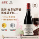 安東尼 羅德法國(guó)勃艮第酒莊原瓶進(jìn)口干紅葡萄酒甄選黑皮諾375ml 2024年 小瓶 【單支】375ml黑皮諾干紅-2024年