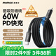 摩米士（MOMAX）磁吸數(shù)據(jù)線Type-C蘋果16/15充電線雙頭PD60W快充車載適用iPhone16ProMax平板iPad華為 2米黑色