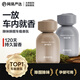 網(wǎng)易嚴選車(chē)載香薰汽車(chē)香水香氛 車(chē)內除異味除甲醛七夕送禮