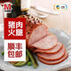 萬(wàn)威客 加拿大煙肉卷 豬肉火腿熟食煙熏烤腸香腸午餐肉 早餐火鍋食材 【超值裝】200g*4