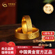 中國黃金（CHINA GOLD）足金999古法傳承祥云婚慶黃金對戒送老婆七夕情人節(jié)禮物復(fù)購補貼 男戒 約10.5g
