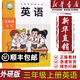 【新華書店正版】外研版小學(xué)3三年級上冊英語書外研版（三起點）三年級英語上冊課本3年級英語教材三上英語教科書外語教學(xué)與研究出版社三年級起點三年級上冊英語