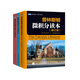 【新華書(shū)店 正版包郵】普林斯頓微積分讀本修訂版 斯圖爾特微積分 微積分學(xué)教程微積分入門(mén)到精通 教材 習題 普林斯頓三劍客 風(fēng)靡 普林斯頓大學(xué)的微積分復習課程 普林斯頓微積分讀本 普林斯頓數學(xué)讀本三劍客