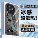 流星殼 適用紅米k80至尊版手機殼K80Pro新款冰感玻璃殼卡通二次元全包防摔保護套網(wǎng)紅高級感男女潮簡(jiǎn)約 經(jīng)典黑A(yíng)-涼涼波奇F【冰感超散熱】 紅米K80至尊版