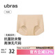 ubras七夕禮物無尺碼女士內(nèi)褲女7A棉抗菌棉襠無痕平角褲裸感膚色均碼