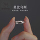 米蔓（MIMORE）S999足銀莫比烏斯戒指女小眾設(shè)計(jì)ins簡(jiǎn)約素圈食指戒子可調(diào)節(jié)指環(huán)