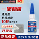 威卡固/VIKAGU 502強(qiáng)力膠水 萬能膠玻璃陶瓷金屬塑料PVC木材低味粘合速干膠水辦公用品 20g 1支