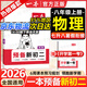 一本【預(yù)備新初二】2026七升八暑假銜接教材全套預(yù)習(xí)規(guī)劃7升8八年級(jí)上冊(cè)語(yǔ)數(shù)英物小四門人教/北師/蘇科版2025秋初二暑假作業(yè) 【預(yù)備新初二】物理