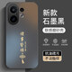 揚(yáng)聚特vivoS30ProMini手機(jī)殼vivo S30ProMini新款保護(hù)套硅膠軟邊磨砂5G全包防摔高級(jí)簡(jiǎn)約個(gè)性外殼男女款 石墨黑【諸事皆順】 vivoS30ProMini
