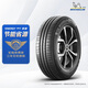 米其林（MICHELIN）汽車(chē)輪胎 205/55R16 91V 耐越 ENERGY MILE 【月黑風(fēng)高】
