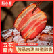 阮小哥 臘肉五花臘肉500g凈重 咸肉煙熏臘肉咸肉五花肉川味臘肉四川特產(chǎn)