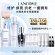 蘭蔻極光水150ml超修小黑瓶30ml極光乳液75ml水乳精華護膚品生日禮物