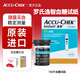 羅氏逸智血糖儀試紙條進(jìn)口老人家用免調(diào)碼精密測(cè)試儀低痛測(cè)糖尿病儀器 【無(wú)儀器】血糖試紙100片（贈(zèng):針+棉）