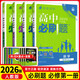 2026高一上冊必刷題必修一數學(xué)語(yǔ)文英語(yǔ)物理化學(xué)生物政治歷史地理上下冊2025秋高中必刷題必修第1冊物理必修三新教材必修一1二2三人教版同步訓練 高一上】數理化生4本-必修一人教版 高中通用