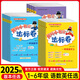 25秋龍門(mén)書(shū)局黃岡小狀元黃岡達標卷一年級二年級三年級四年級五年級六年級上冊中小學(xué)教輔年級試卷上冊人教版年級同步練習冊人教版 語(yǔ)文人教版 三年級下冊
