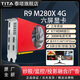泰塔 R7 350/360 RX580 原生4屏6屏顯卡HDMI炒股分屏 投影融合 監(jiān)控大屏拼接合屏 R9 M280X 6HDMI 4G