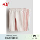 H&M童裝女嬰褲子4件裝秋季柔軟棉質(zhì)打底褲1173748 粉紅色/淺粉紅 90 90/47