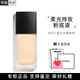 香奈兒（Chanel）柔光持妝粉底液30ml小磨方遮瑕提亮柔白米色BD01 B10送女友送老婆 #BD01適合白皙膚色【禮盒裝】