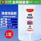 米樂(lè )奇珠寶膠水專(zhuān)用鑲嵌玉器修復透明無(wú)痕粘的牢戒指飾品珍珠耳環(huán)蜜蠟琥珀黏玉石翡翠寶石發(fā)卡耳釘強力粘鉆手 強力高粘 50ml1支裝