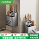 卡貝（cobbe）廚房刀架置物架壁掛筷籠刀具多功能收納免打孔不銹鋼筷子筒菜刀架