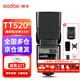 神?！救腴T款】TT520II二代機(jī)頂閃光燈單反相機(jī)通用型外置熱靴燈戶外補(bǔ)光攝影燈 【含引閃器】TT520II標(biāo)配
