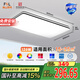 FSL佛山照明全光譜護(hù)眼吸頂燈客廳遙控豁免級(jí)藍(lán)光Ra97悅夕126W包安裝