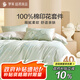 羅萊家紡100%純棉床上四件套 ins風(fēng)床單被套雙人套件 200*230cm