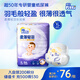 菲比（Fitti）柔薄輕羽樂玩褲XL64(12-17kg)嬰兒尿不濕超薄干爽尿褲通用