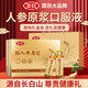 匯仁鮮人參原漿口服液皂苷中老年人營(yíng)養(yǎng)品術(shù)后滋補(bǔ)品送長(zhǎng)輩搭保健禮盒 三盒禮盒裝(3個(gè)月用量)鮮人參原漿口服液